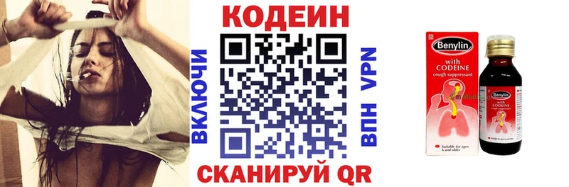 магазин    Юрюзань  Codein напиток Lean (лин) 