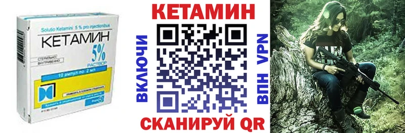 КЕТАМИН VHQ сколько стоит Юрюзань