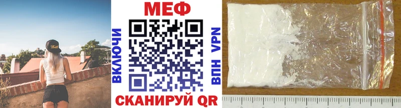 МЯУ-МЯУ мяу мяу как найти закладки Юрюзань
